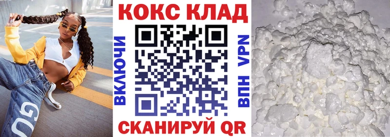 Купить закладки Нефтекумск Cocaine Эквадор