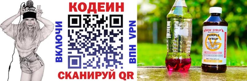 Купить  Нефтекумск  Кодеин напиток Lean (лин) 
