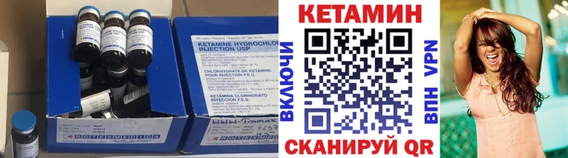 Купить  Нефтекумск  Кетамин VHQ 