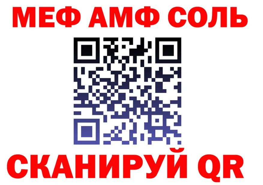 АМФ VHQ зеркало это МЕГА Нефтекумск