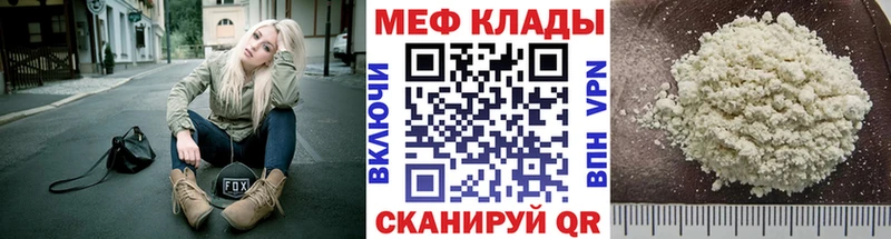 Купить закладки  Нефтекумск  МЕФ VHQ 