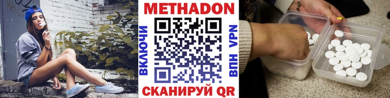 Купить  Нефтекумск  МЕТАДОН белоснежный 