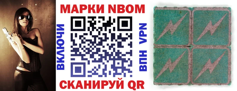 Марки 25I-NBOMe 1,5мг Купить где Нефтекумск